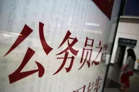 广东省公务员考试网职位表全景解析