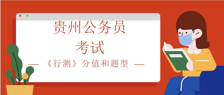 公务员考试科目与题型深度解析