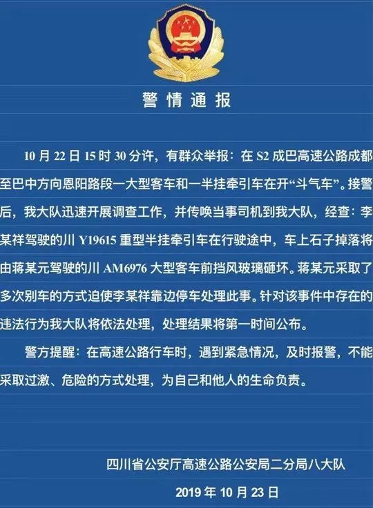 女生高速遭弃事件，责任与正义的较量，司机账号永久封禁引发深思