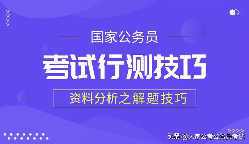 公务员考试行测资料的重要性及高效应用策略