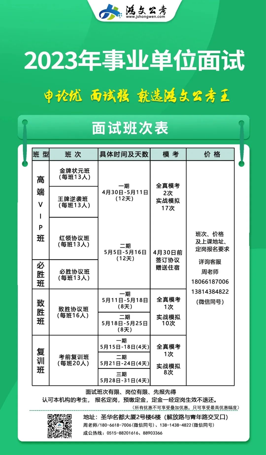 2025年1月5日 第18页