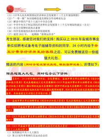 事业编考试资料的重要性与备考策略解析