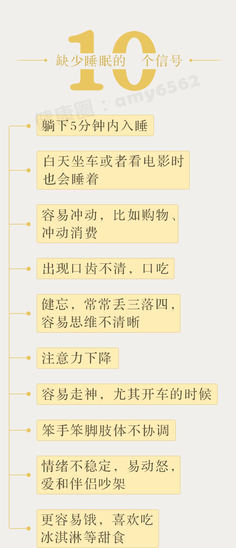 身体缺觉警告，九个不可忽视的表现