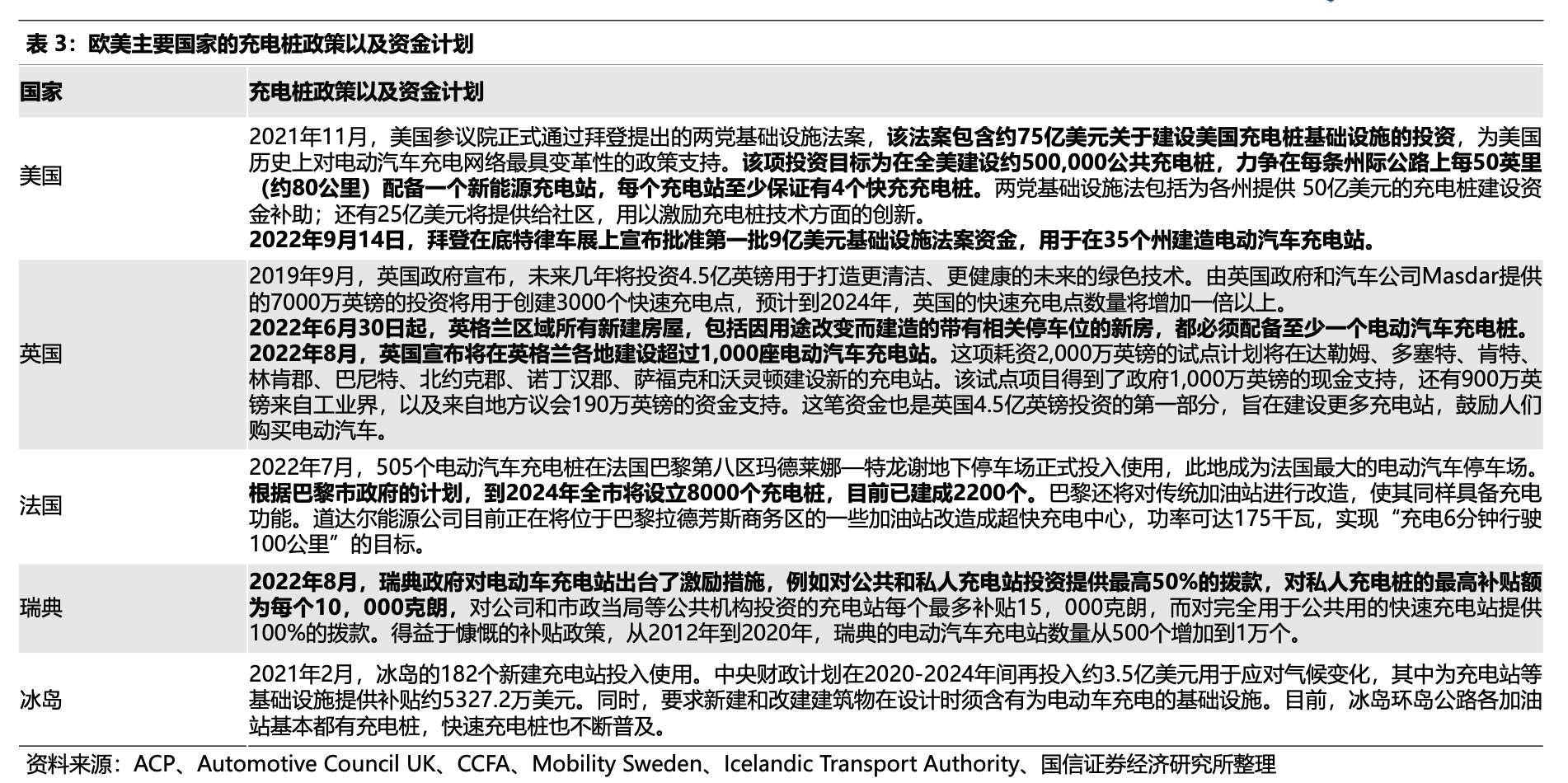 2025年1月5日 第8页