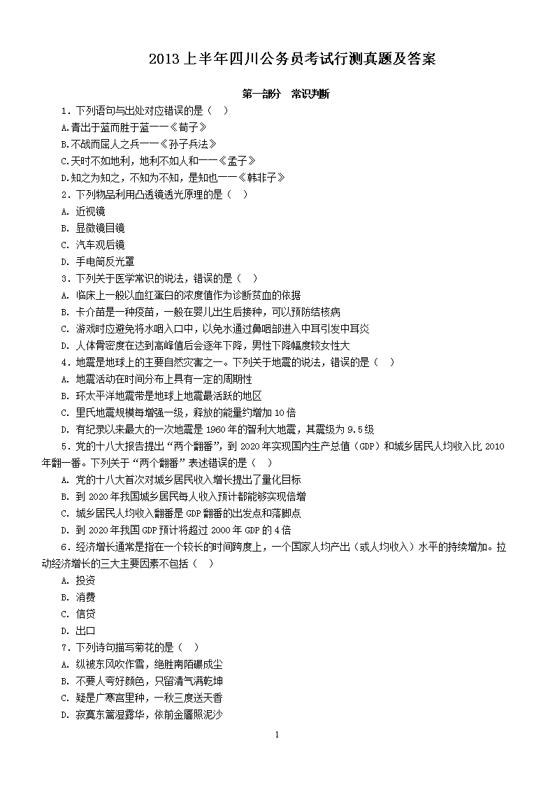 公务员考试历年真题及答案的重要性及高效利用策略