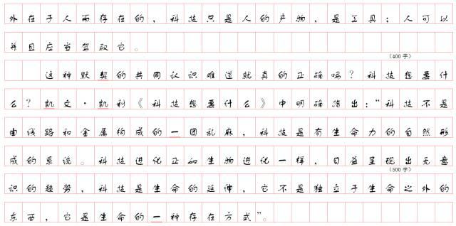 公务员申论格式详解及答题技巧指南——附图片解析