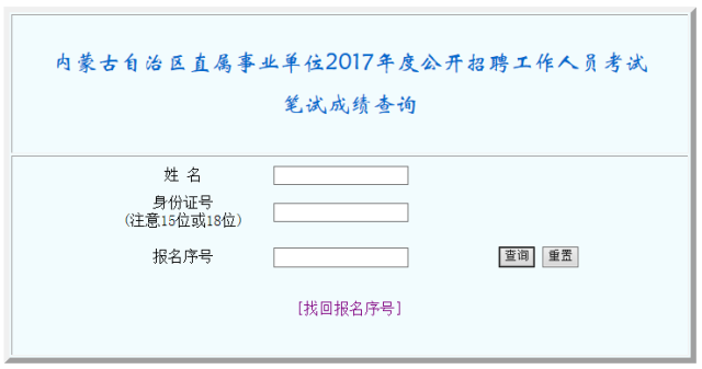 事业单位考试查询成绩详解及备考指导