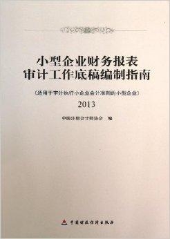 审计事业编考试内容与要点深度解析