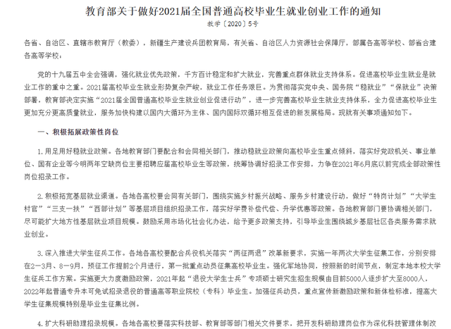 事业单位面试录用通知，揭示关键信息与职业发展机会的重要性