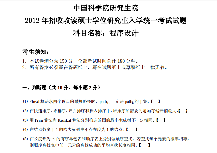 农业工程与信息技术考公务员，机遇与挑战并存之路