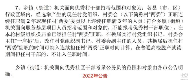 浙江公务员考试面试公告查看指南详解