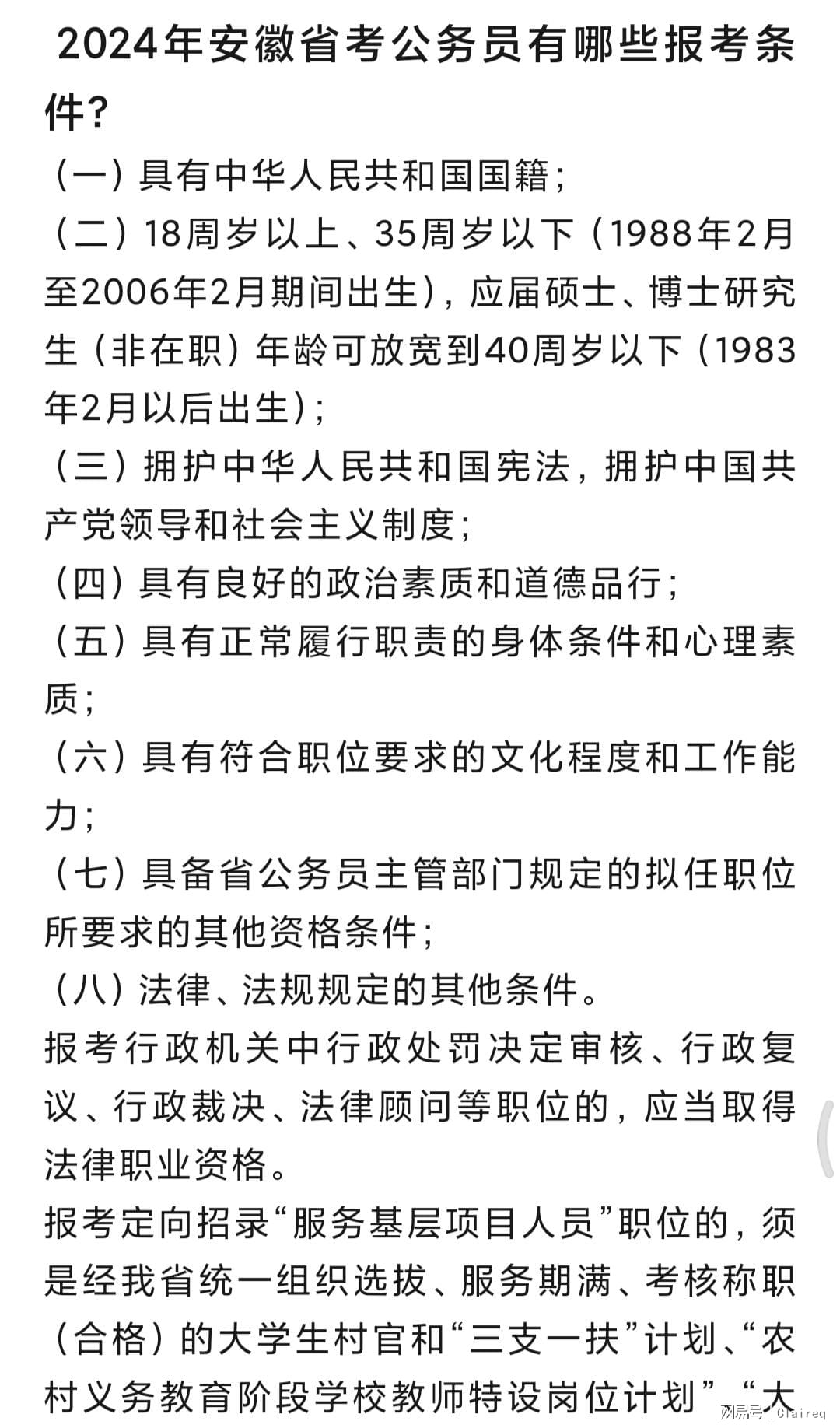 备战2024年安徽乡镇公务员考试，机遇与挑战的双面镜