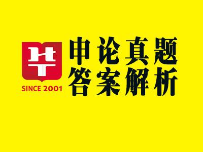 国考申论真题及备考指南，资源下载与答案解析攻略