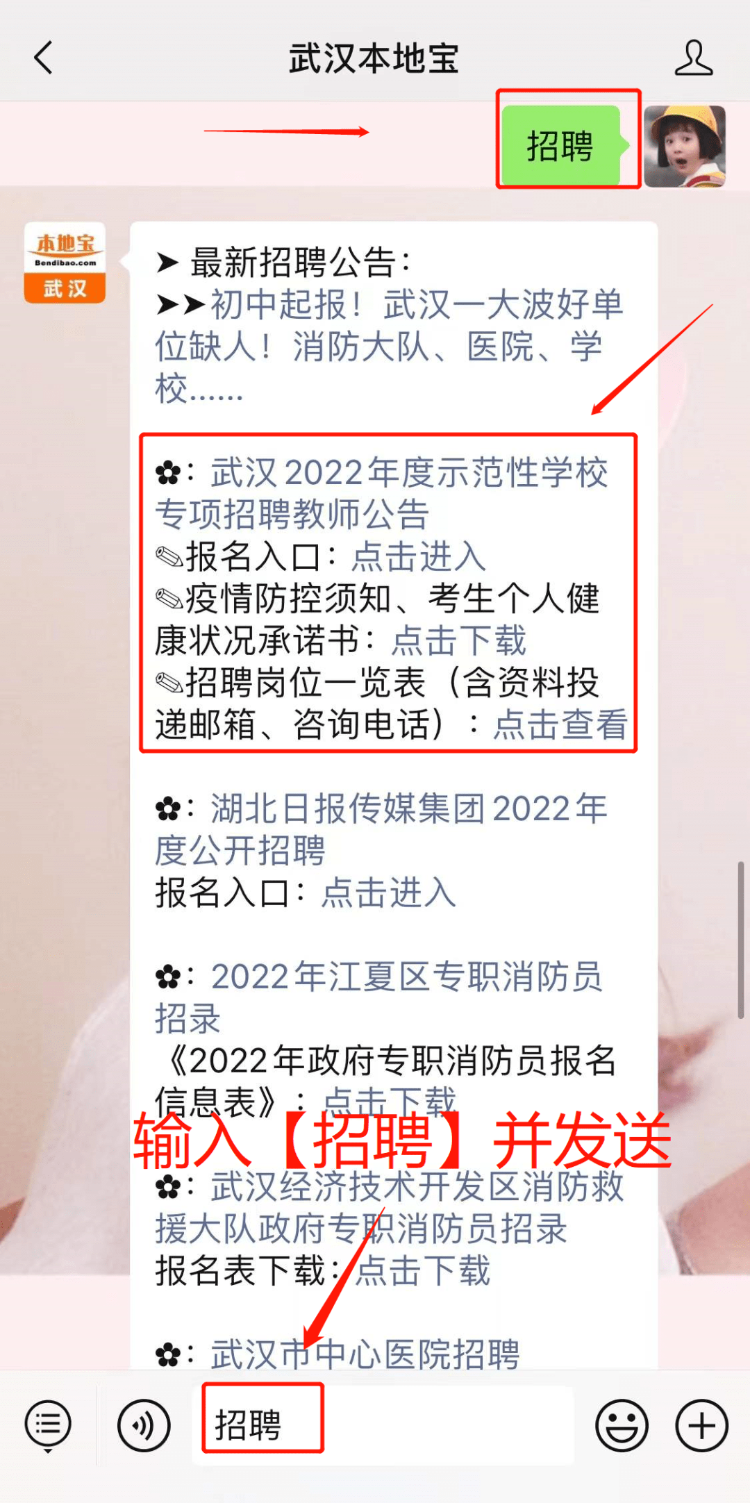 武汉事业编报名时间解析与备考指南