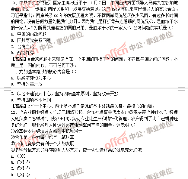 事业编考试历年真题重要性解析与应对策略指南