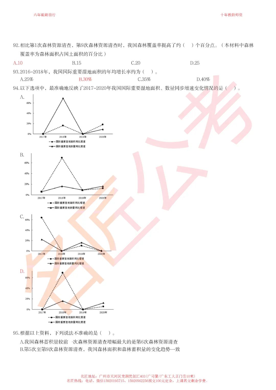 广东省公务员考试行测真题深度分析与解读