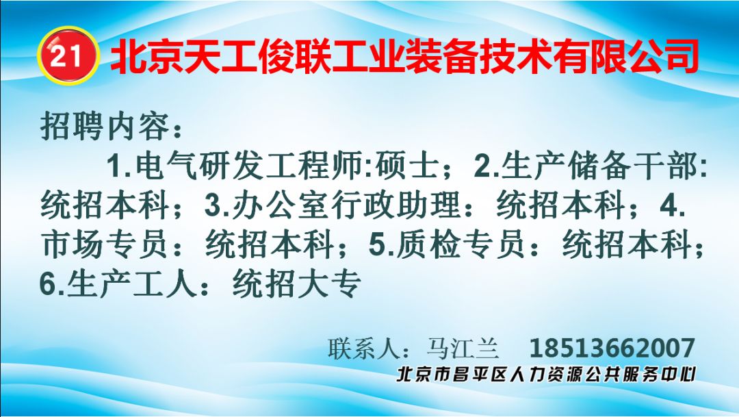 服务员部招募启事，最新招聘信息发布