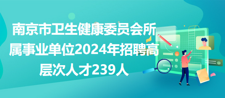 上海事业单位下半年招聘趋势深度探讨