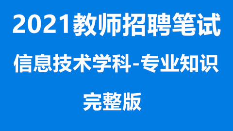 广东编制教师招聘考试官网，一站式解决招聘考试全问题