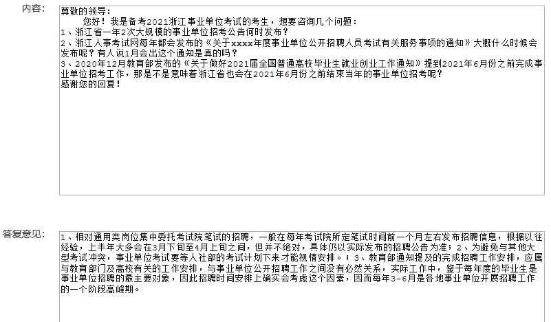 2025年1月12日