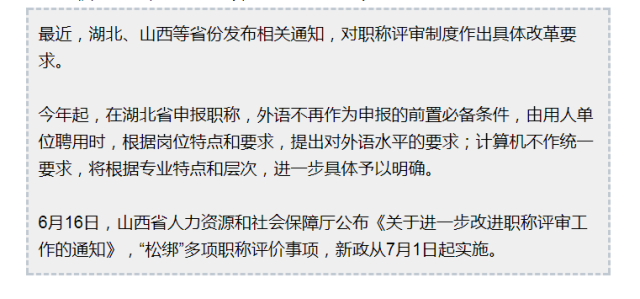 科研院所事业编制兼职，机遇与挑战的并存之路