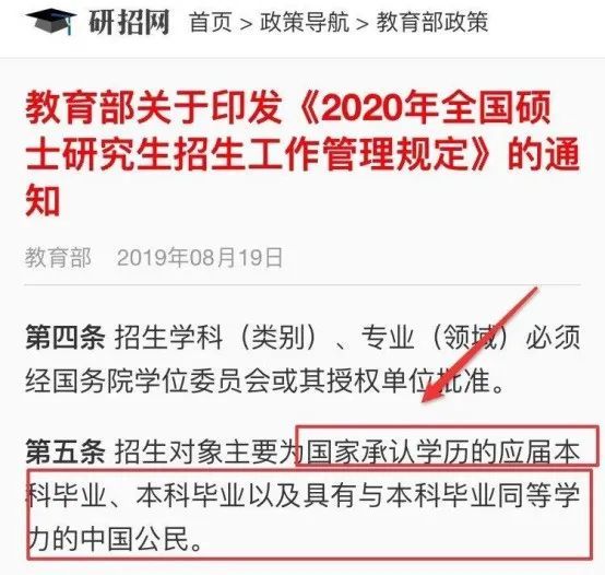 报考公务员所需条件及学历概述