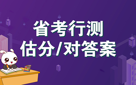 广东公务员行测解析及备考策略与技巧指南