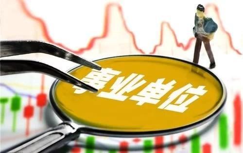 事业编岗位信息查找与报考策略攻略