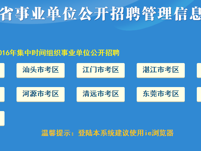 事业单位招聘财务管理考试内容深度解析