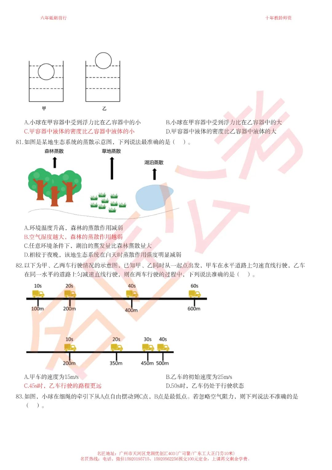 广东省公务员考试行测分析与备考策略（以2022年为例详解）