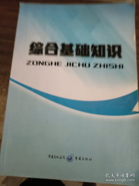 综合知识与写作交融，基础知识的核心与写作实践的结合