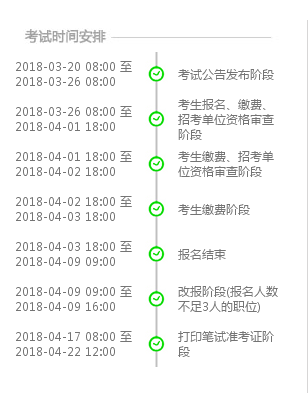 税务局公务员招考公告发布，报名开始！