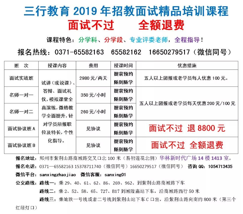 新郑市2024年教师招聘公告发布，报名、资格及招聘流程详解