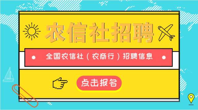 供电局启动2024社会招聘活动招募人才