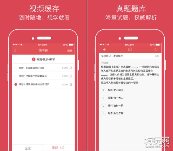 行测高频考点速记app，高效备考公务员与职业测评的必备工具