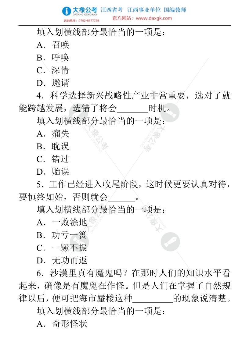 公务员考试历年真题卷的重要性及备考策略解析