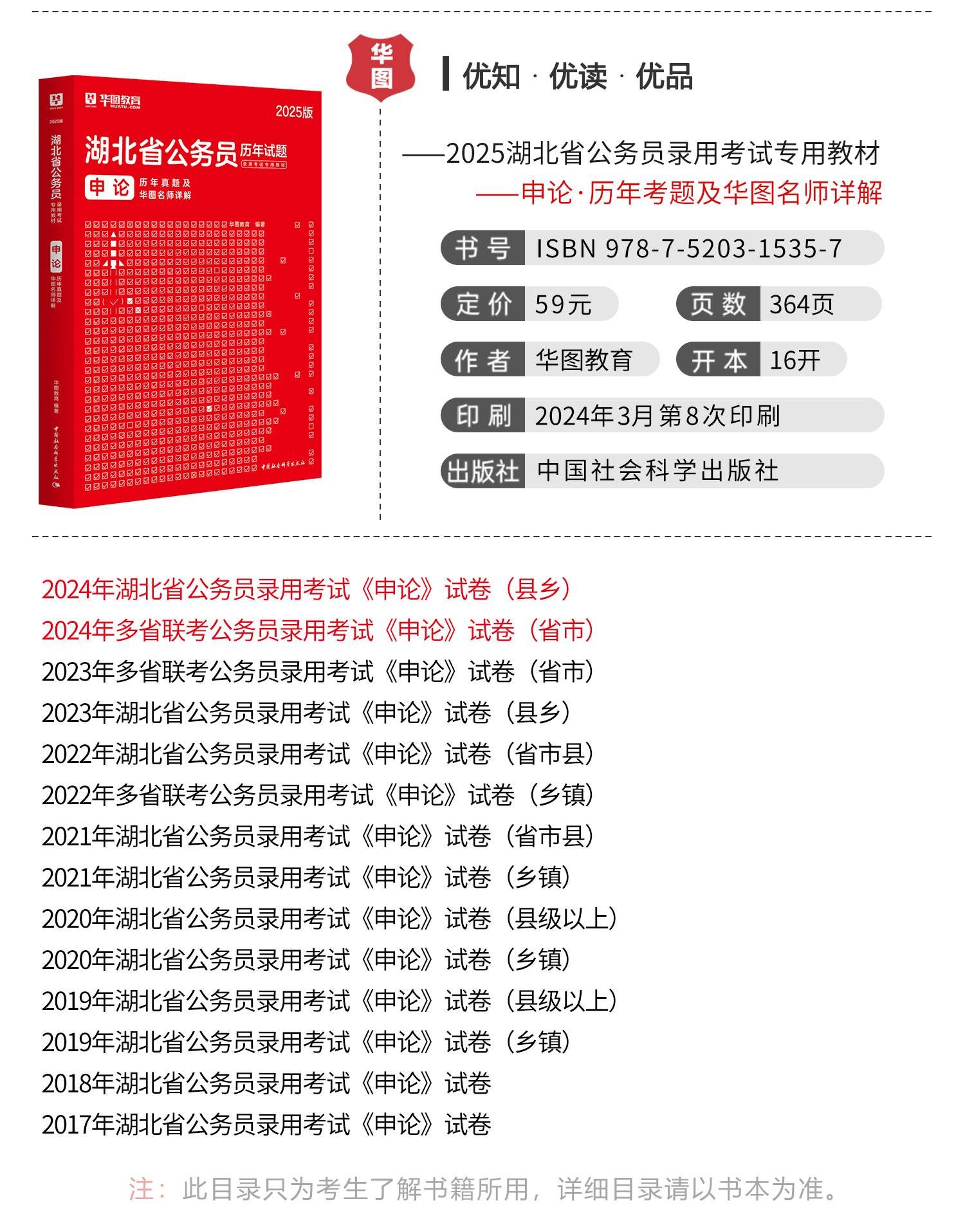 公考教材购买指南，如何选择优质教材？了解选择秘诀！