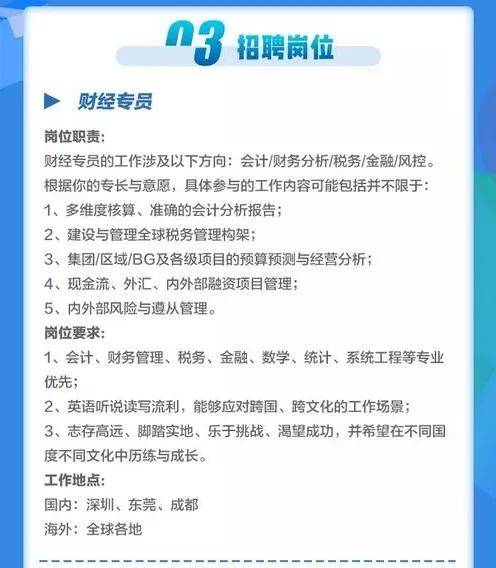 事业编财会岗招聘条件及其影响力，洞悉财会人才的重要性