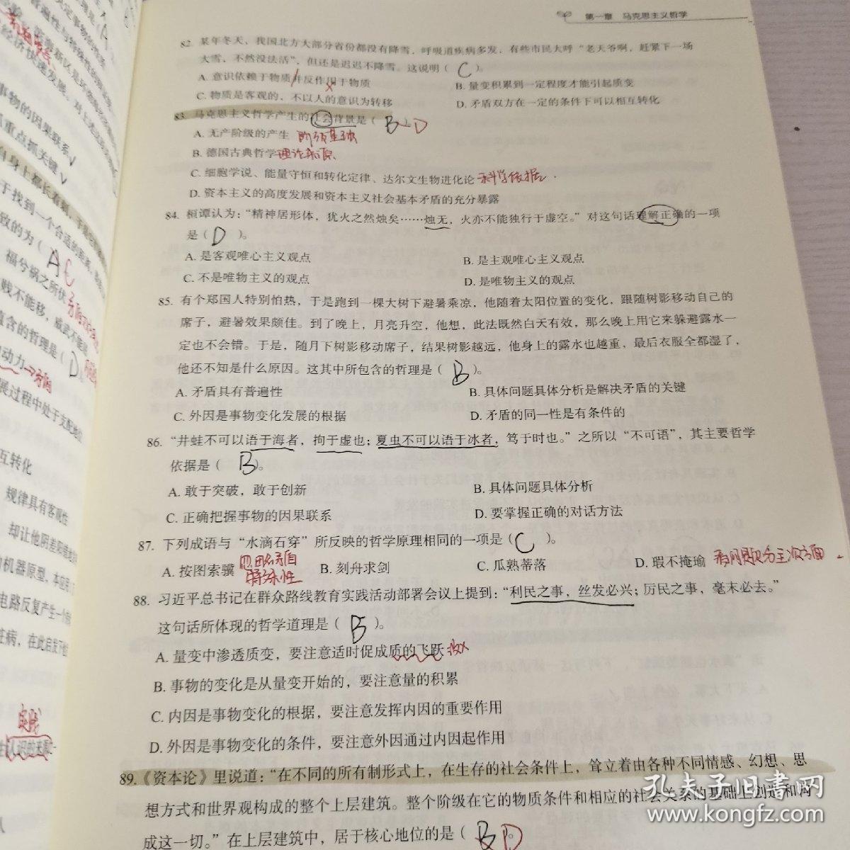 公共基础知识5000题详解及答案解析