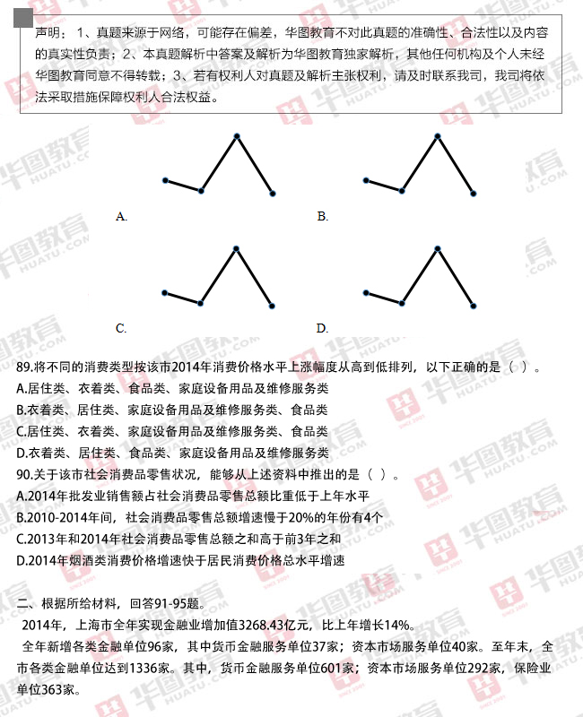 行测广东省考备考策略与技巧指南