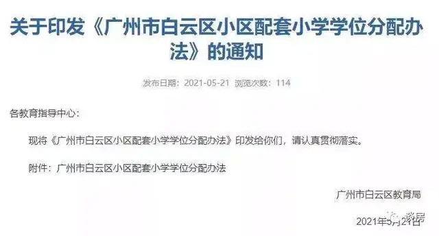 广州多校探索新模式应对无课不放假，新的教育模式与应对策略