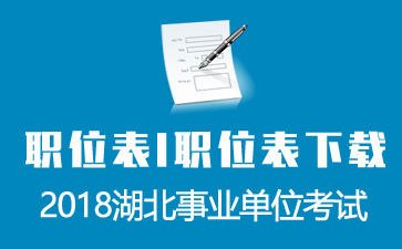 武汉事业单位网，政府与民众的沟通桥梁