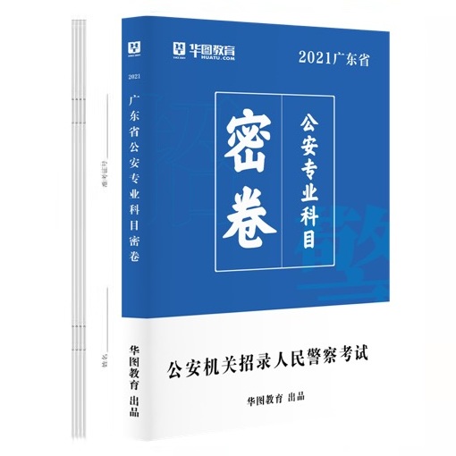 公务员考前冲刺密卷价值及实用性深度探讨