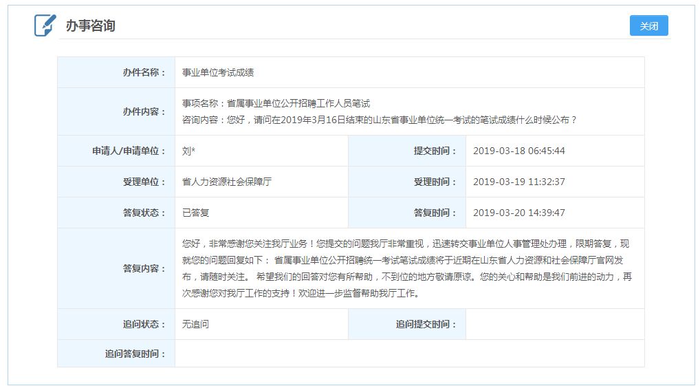 最新事业编考试成绩查询指南，迎接您的成功时刻（2023版）