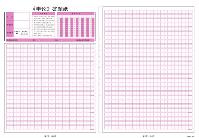 国考申论真题分析与展望，洞悉趋势，备战未来国考申论考试