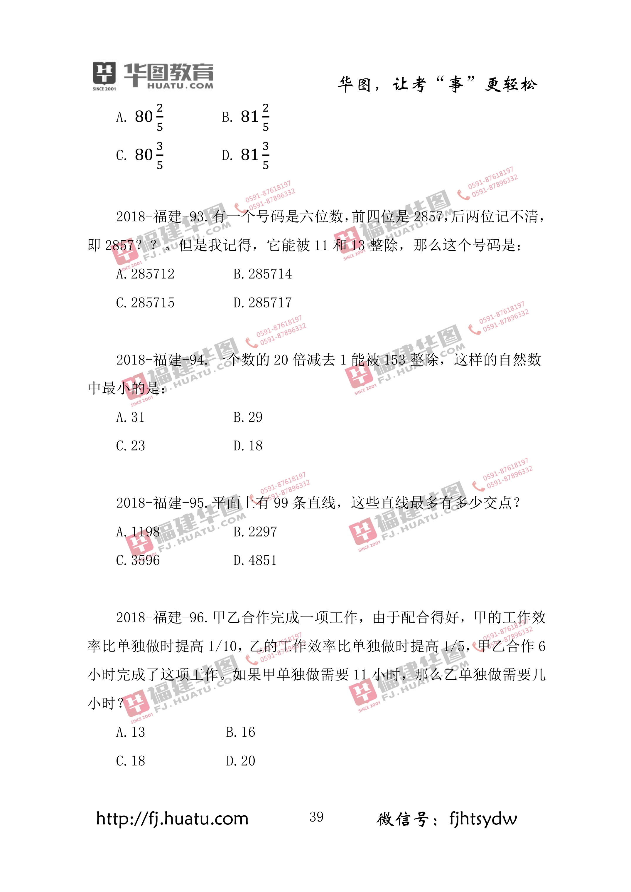 甘肃事业单位备考利器，模拟卷助力提升竞争力