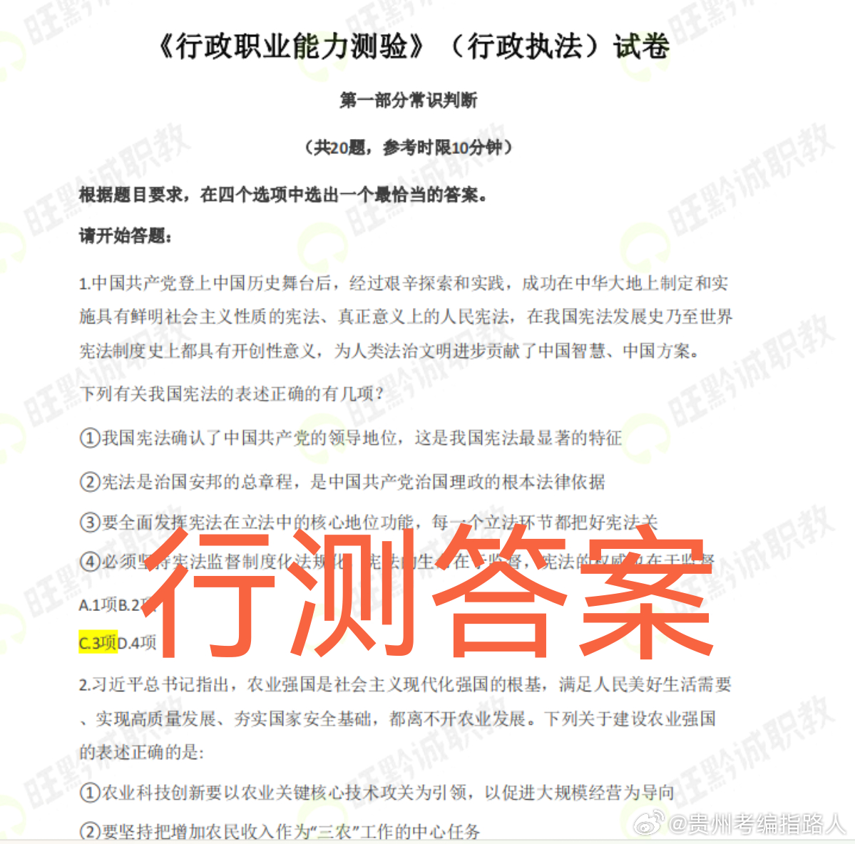 行政事业编制考试资料的重要性与备考策略解析