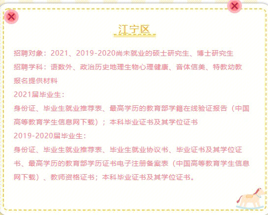 南京硕士研究生招聘，城市发展与人才引进协同推进