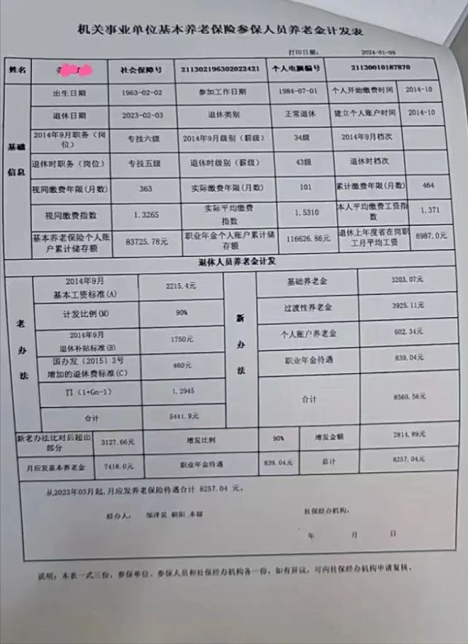 事业单位入编体检细则表及其重要性解析