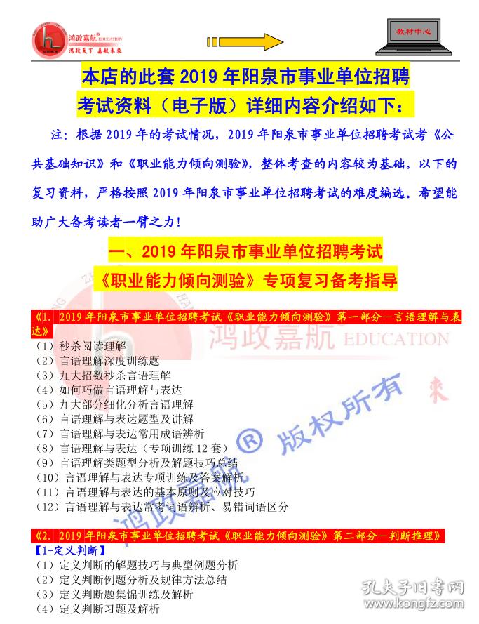 全套事业编考试资料的重要性及高效应用策略